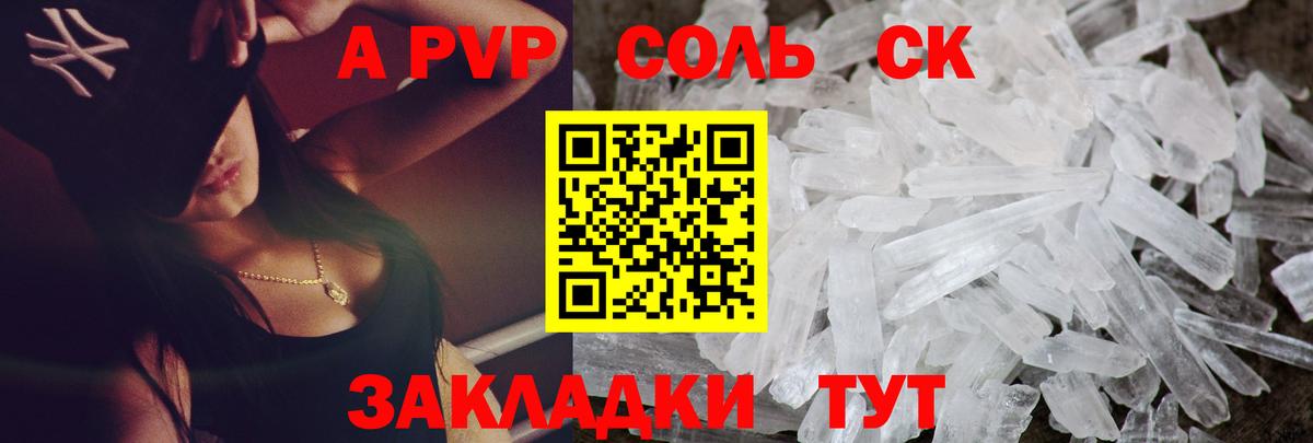 Димитровград  Alpha-PVP крисы CK  APVP  A PVP кристаллы  Вход с VPN 