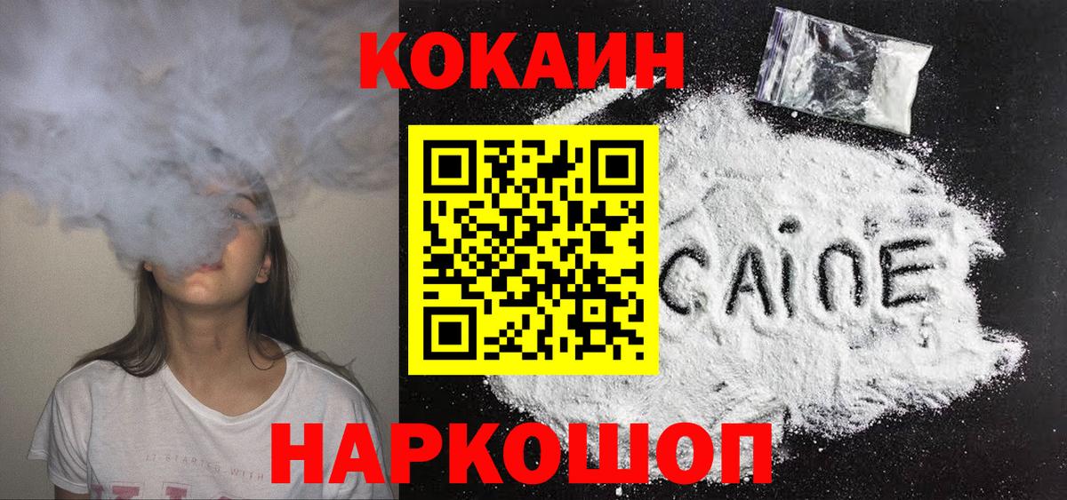 Димитровград  Cocaine Эквадор  Кокаин FishScale  Вход с VPN 