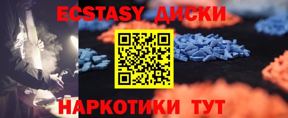 ЭКСТАЗИ круглые Димитровград