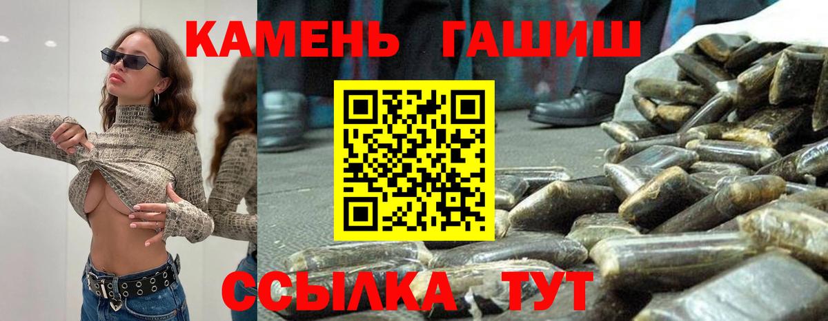 Димитровград  Гашиш убойный  Вход с VPN  ГАШ 40% ТГК 