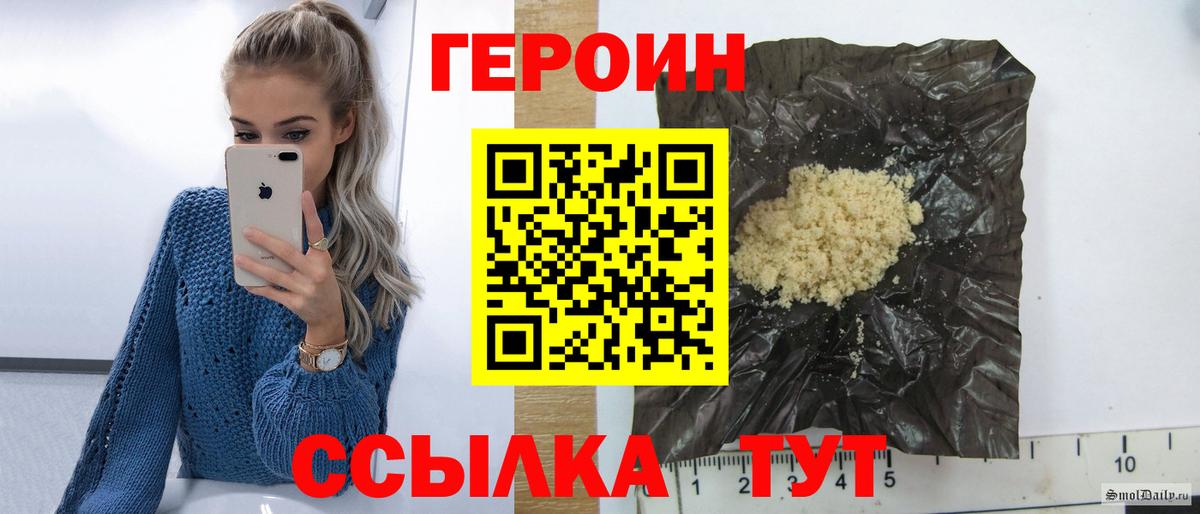 Героин гречка Димитровград