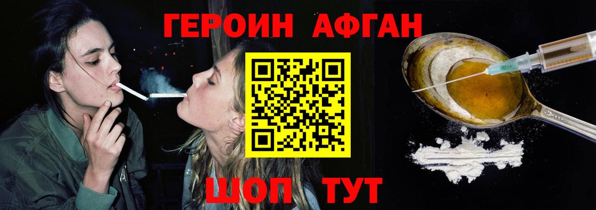 ГЕРОИН  Героин белый  Вход с VPN  Димитровград 