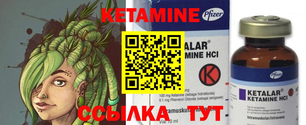 Кетамин VHQ  Вход с VPN  Димитровград 