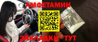 амфетамин Гусев