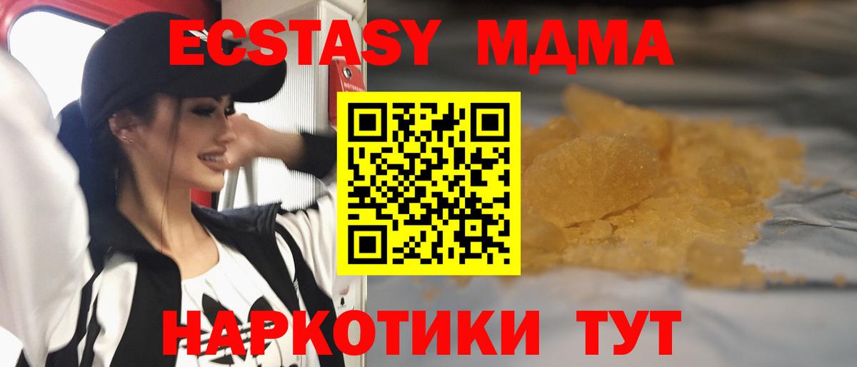 МДМА Molly  МДМА кристаллы  Вход с VPN  Димитровград 