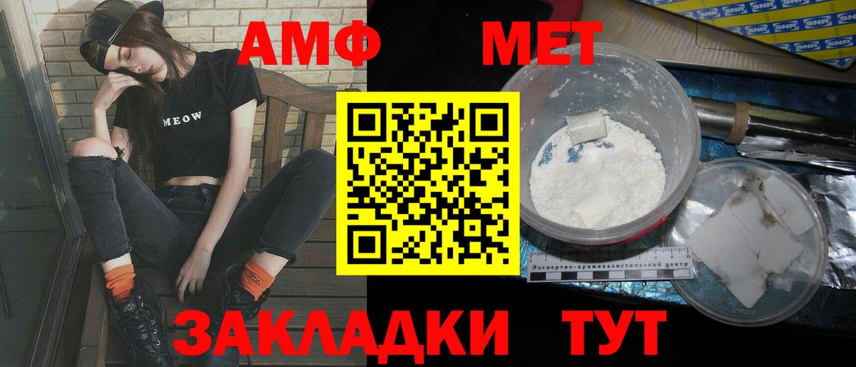 МЕТАМФЕТАМИН Methamphetamine  Первитин  Димитровград  Вход с VPN 