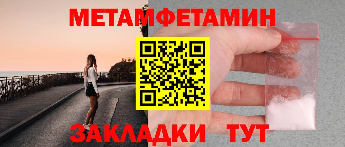 Первитин винт Димитровград