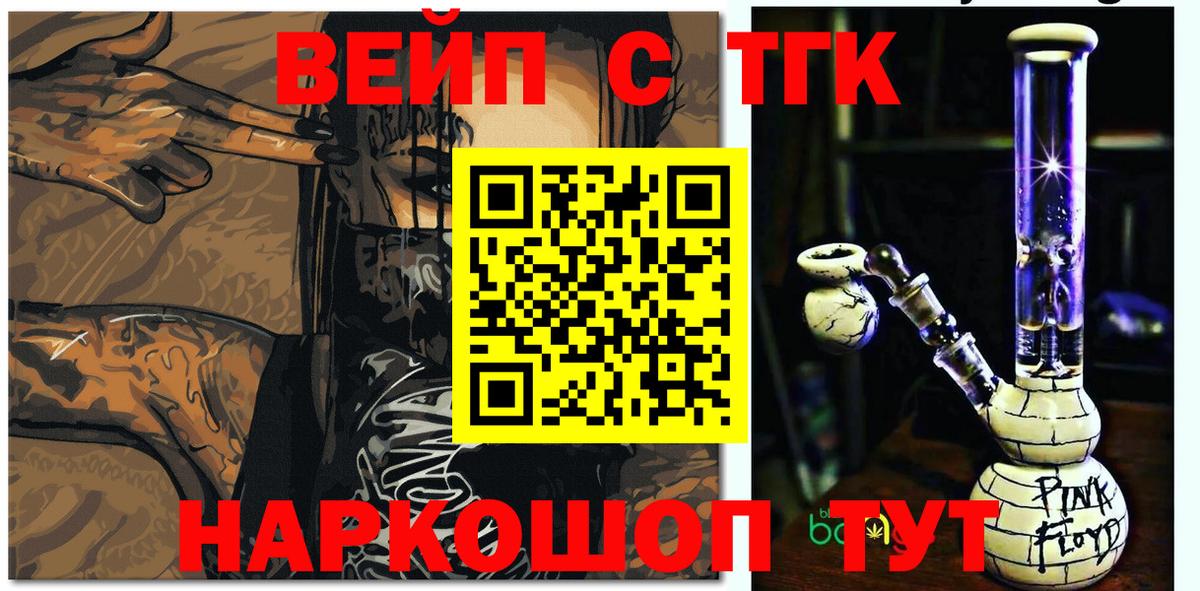 ТГК THC oil  Вход с VPN  Дистиллят ТГК вейп  Димитровград 